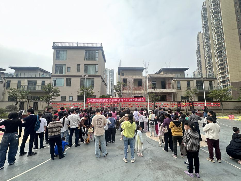 欽州市濱海新城投資集團(tuán)有限公司工會(huì)舉辦2026年元宵節(jié)暨“三八”國(guó)際婦女節(jié)趣味游園活動(dòng)